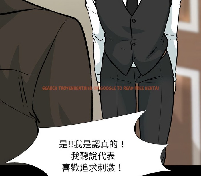 查看漫画同事換換愛 - 第159話 - tymanga.com中的2107233图片