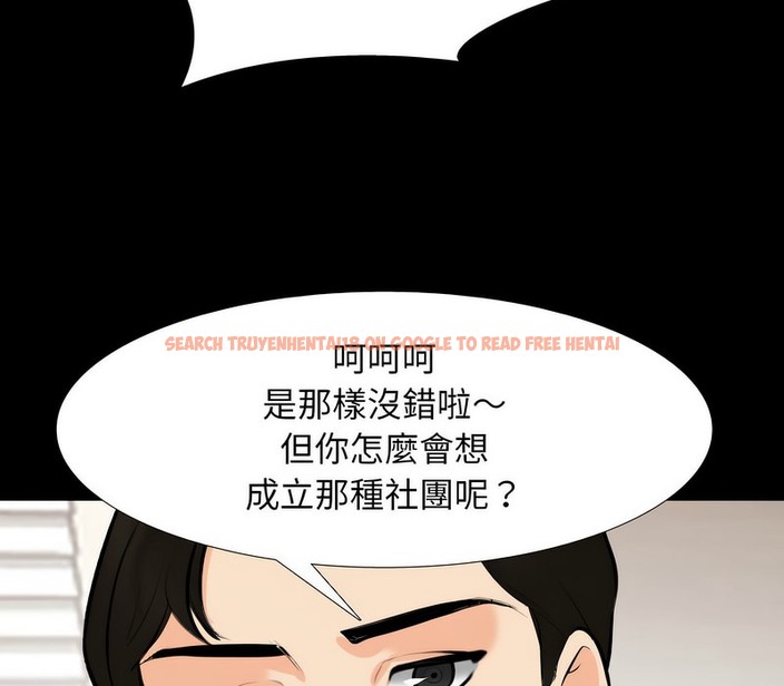 查看漫画同事換換愛 - 第159話 - tymanga.com中的2107234图片