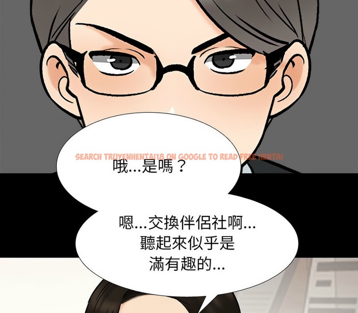 查看漫画同事換換愛 - 第159話 - tymanga.com中的2107240图片