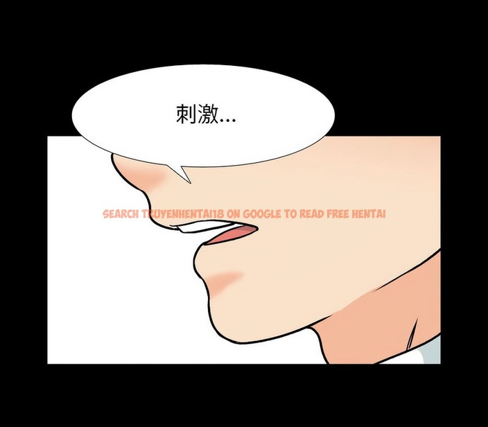 查看漫画同事換換愛 - 第159話 - tymanga.com中的2107243图片