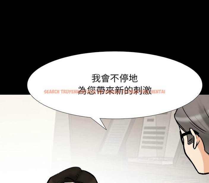 查看漫画同事換換愛 - 第159話 - tymanga.com中的2107244图片