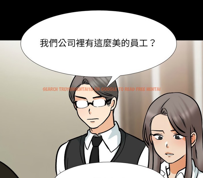 查看漫画同事換換愛 - 第159話 - tymanga.com中的2107261图片