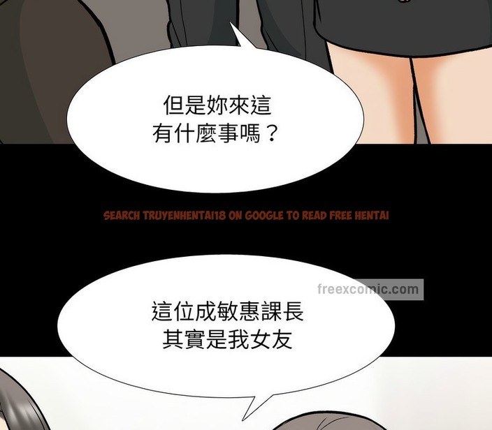 查看漫画同事換換愛 - 第159話 - tymanga.com中的2107263图片