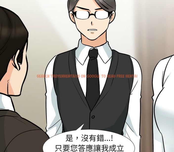 查看漫画同事換換愛 - 第159話 - tymanga.com中的2107271图片