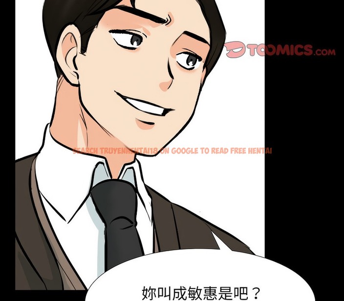查看漫画同事換換愛 - 第159話 - tymanga.com中的2107273图片