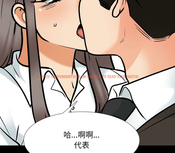 查看漫画同事換換愛 - 第159話 - tymanga.com中的2107300图片