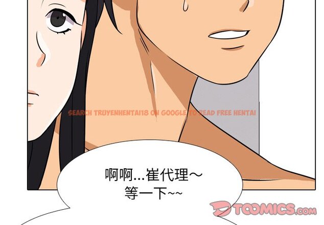 查看漫画同事換換愛 - 第16話 - www.tymanga.com中的2090676图片