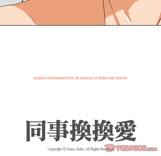 查看漫画同事換換愛 - 第16話 - www.tymanga.com中的2090688图片
