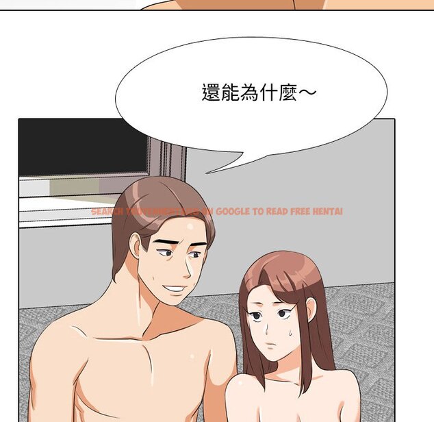 查看漫画同事換換愛 - 第16話 - www.tymanga.com中的2090696图片