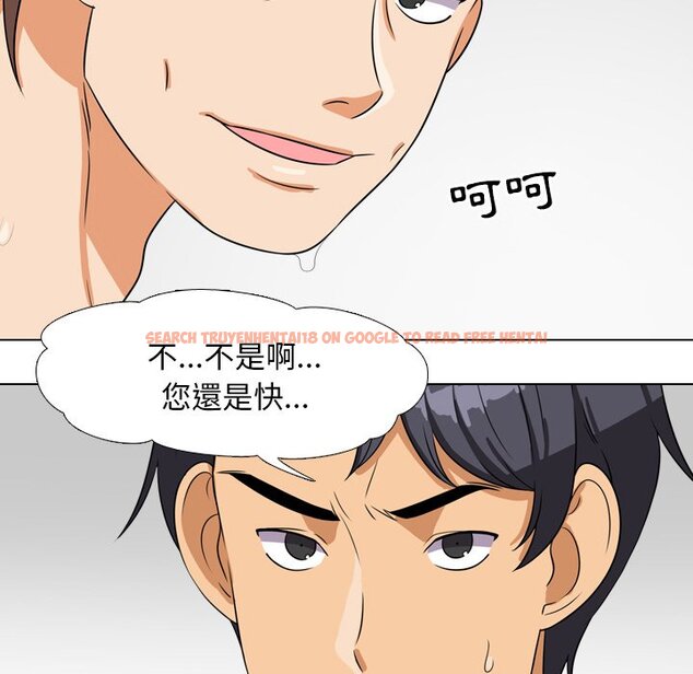 查看漫画同事換換愛 - 第16話 - www.tymanga.com中的2090713图片