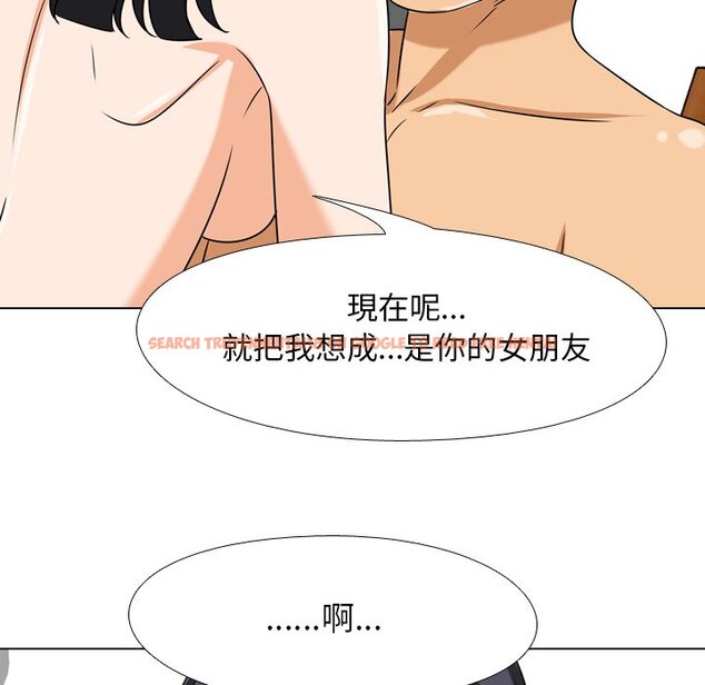 查看漫画同事換換愛 - 第16話 - www.tymanga.com中的2090755图片
