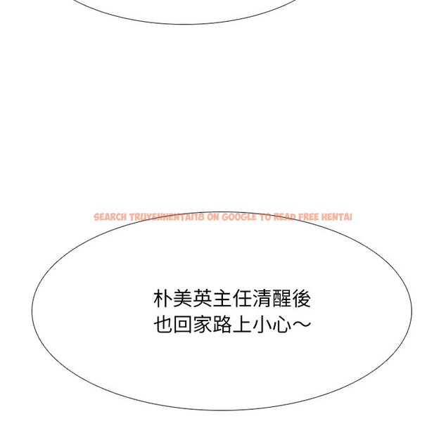 查看漫画同事換換愛 - 第16話 - www.tymanga.com中的2090782图片