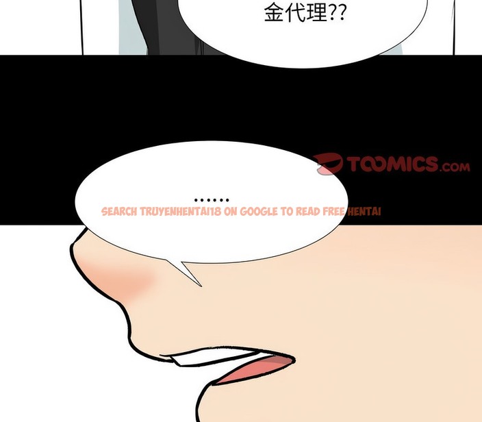 查看漫画同事換換愛 - 第160話 - tymanga.com中的2107347图片