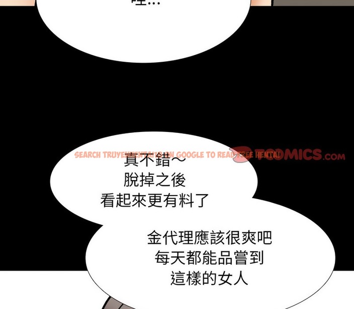 查看漫画同事換換愛 - 第160話 - tymanga.com中的2107361图片