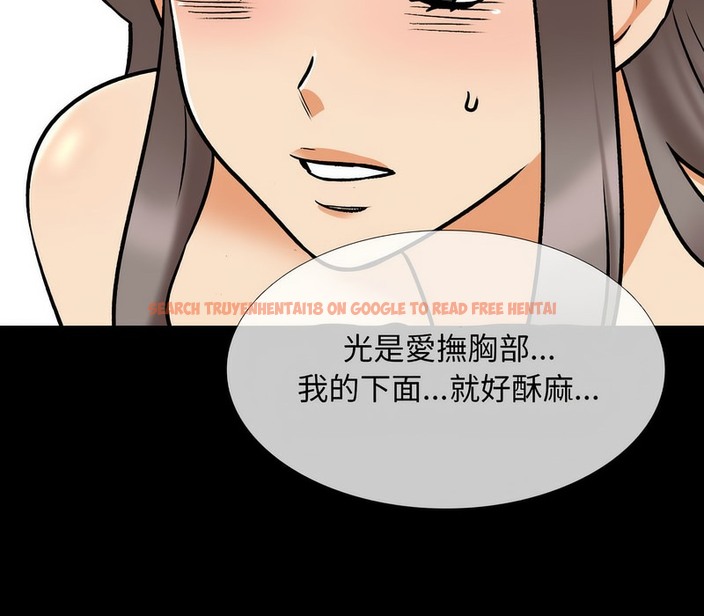 查看漫画同事換換愛 - 第160話 - tymanga.com中的2107370图片