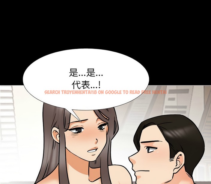 查看漫画同事換換愛 - 第160話 - tymanga.com中的2107384图片
