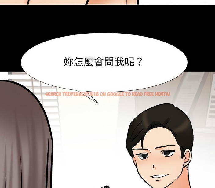 查看漫画同事換換愛 - 第160話 - tymanga.com中的2107416图片