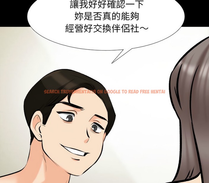 查看漫画同事換換愛 - 第160話 - tymanga.com中的2107431图片