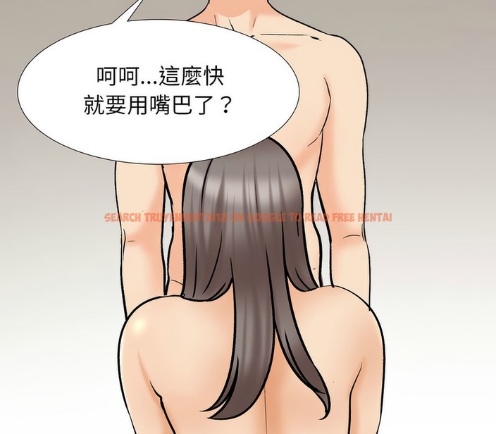 查看漫画同事換換愛 - 第160話 - tymanga.com中的2107447图片