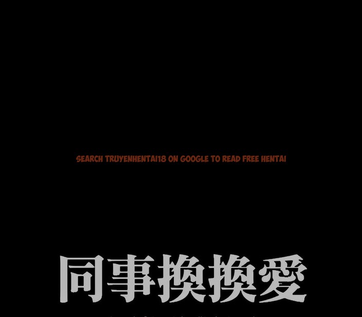 查看漫画同事換換愛 - 第161話 - tymanga.com中的2107461图片