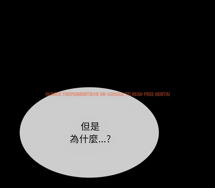 查看漫画同事換換愛 - 第161話 - tymanga.com中的2107476图片