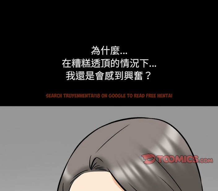 查看漫画同事換換愛 - 第161話 - tymanga.com中的2107486图片