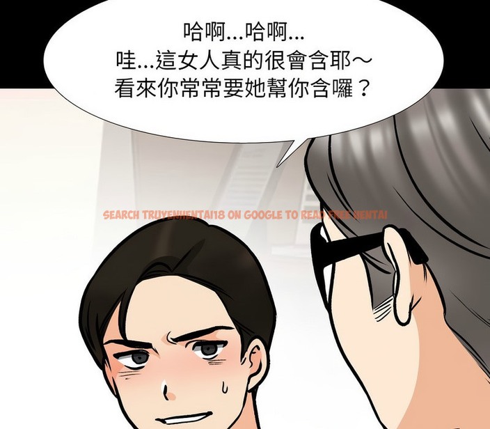 查看漫画同事換換愛 - 第161話 - tymanga.com中的2107494图片