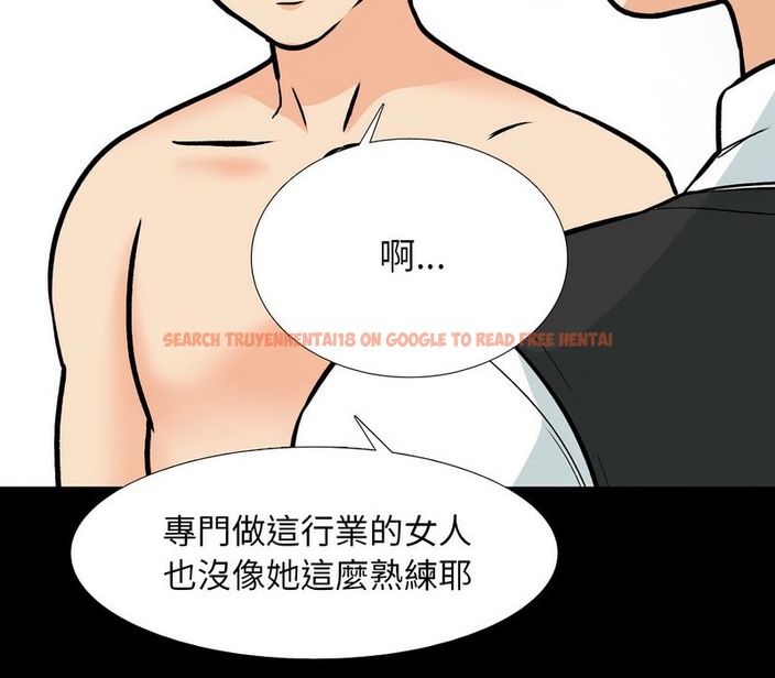 查看漫画同事換換愛 - 第161話 - tymanga.com中的2107495图片