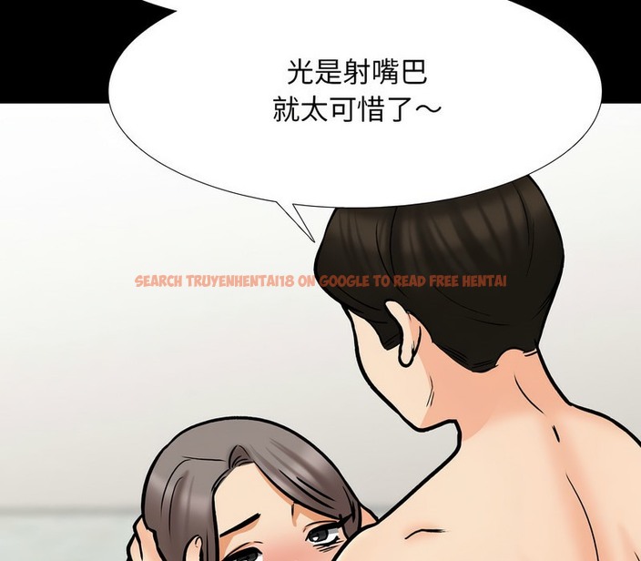 查看漫画同事換換愛 - 第161話 - tymanga.com中的2107499图片