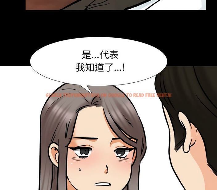查看漫画同事換換愛 - 第161話 - tymanga.com中的2107505图片