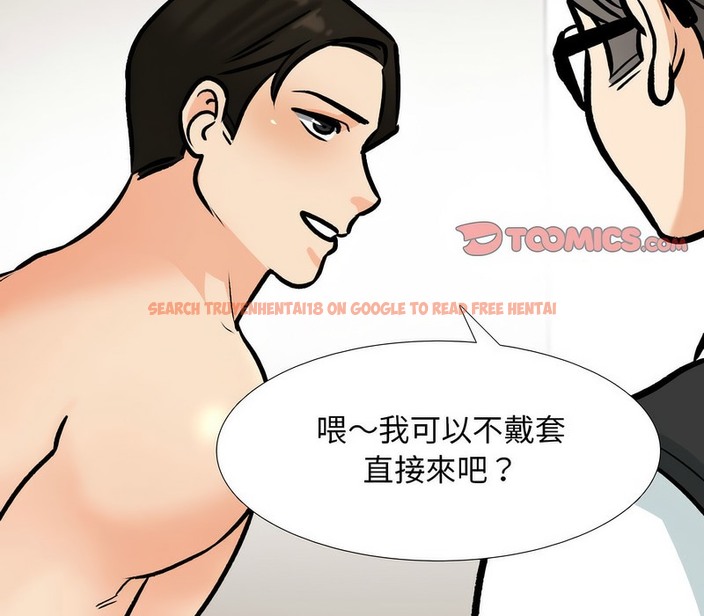查看漫画同事換換愛 - 第161話 - tymanga.com中的2107534图片