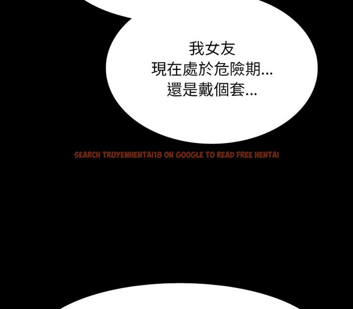 查看漫画同事換換愛 - 第161話 - tymanga.com中的2107536图片