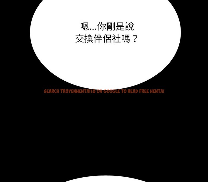 查看漫画同事換換愛 - 第161話 - tymanga.com中的2107579图片