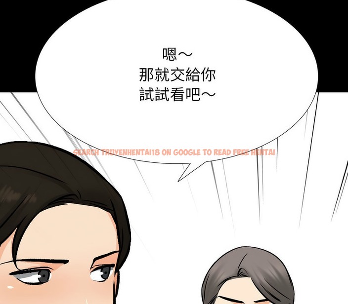 查看漫画同事換換愛 - 第161話 - tymanga.com中的2107580图片