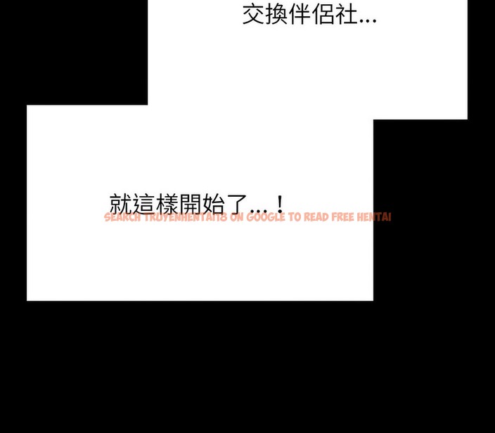 查看漫画同事換換愛 - 第161話 - tymanga.com中的2107587图片