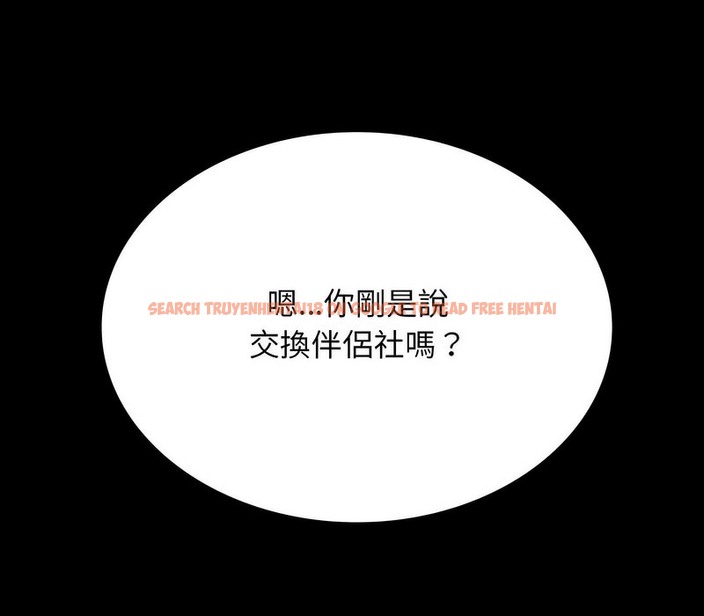 查看漫画同事換換愛 - 第162話 - tymanga.com中的2107594图片