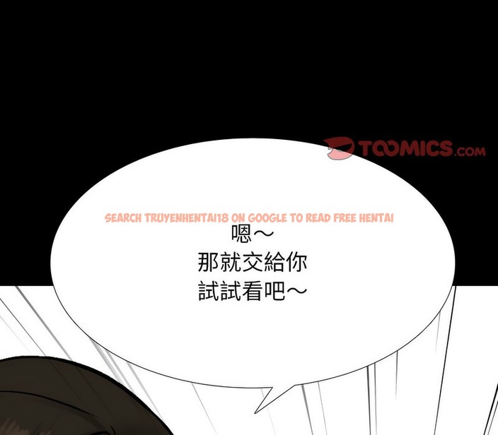 查看漫画同事換換愛 - 第162話 - tymanga.com中的2107595图片