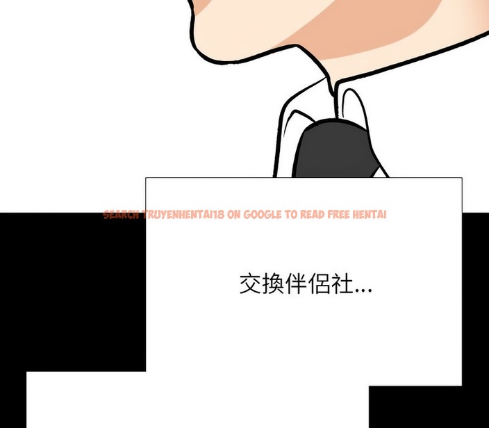 查看漫画同事換換愛 - 第162話 - tymanga.com中的2107601图片