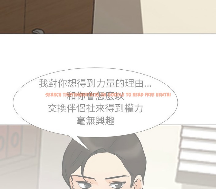 查看漫画同事換換愛 - 第162話 - tymanga.com中的2107606图片