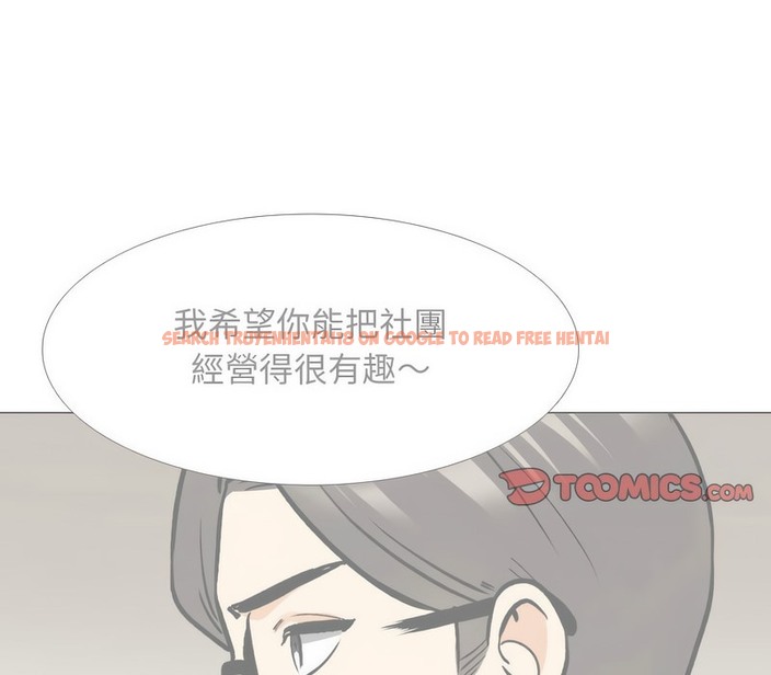 查看漫画同事換換愛 - 第162話 - tymanga.com中的2107608图片