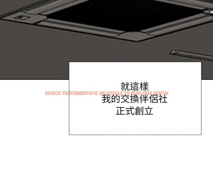 查看漫画同事換換愛 - 第162話 - tymanga.com中的2107634图片