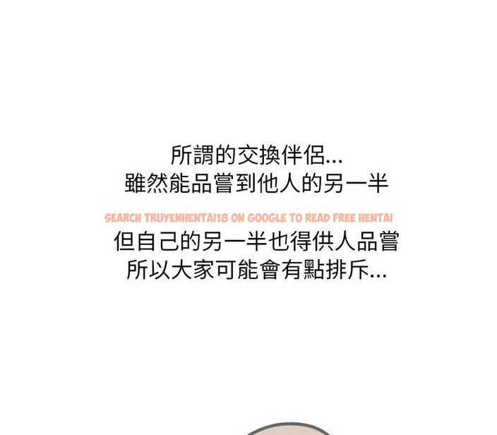 查看漫画同事換換愛 - 第162話 - tymanga.com中的2107640图片