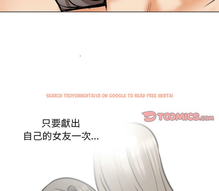 查看漫画同事換換愛 - 第162話 - tymanga.com中的2107646图片