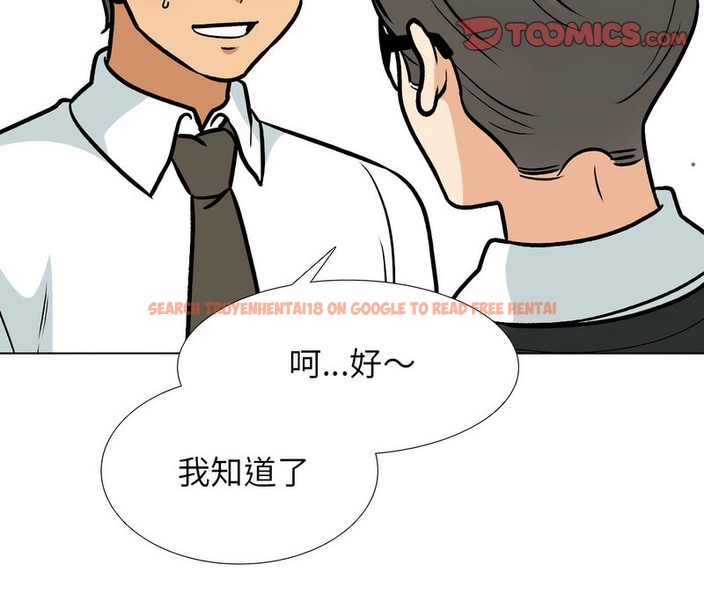 查看漫画同事換換愛 - 第162話 - tymanga.com中的2107651图片