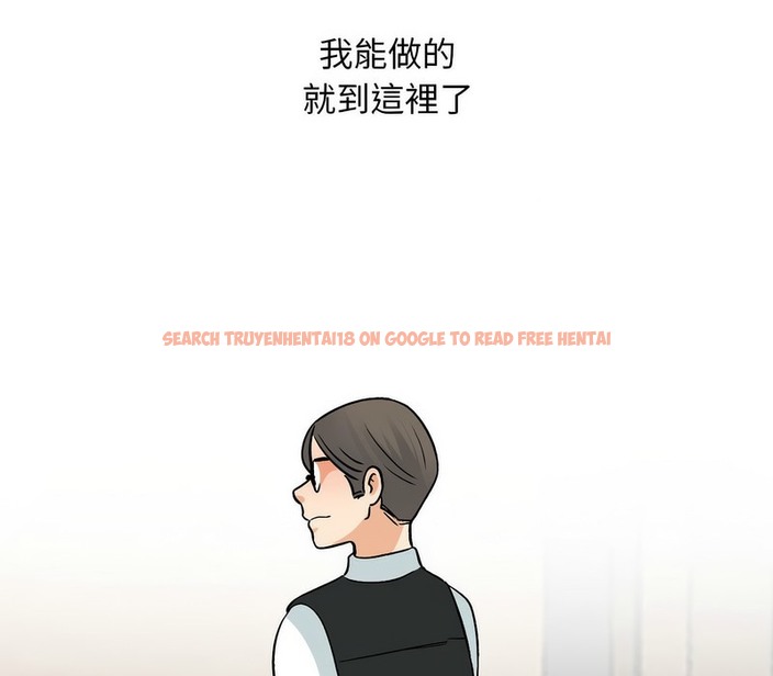 查看漫画同事換換愛 - 第162話 - tymanga.com中的2107653图片