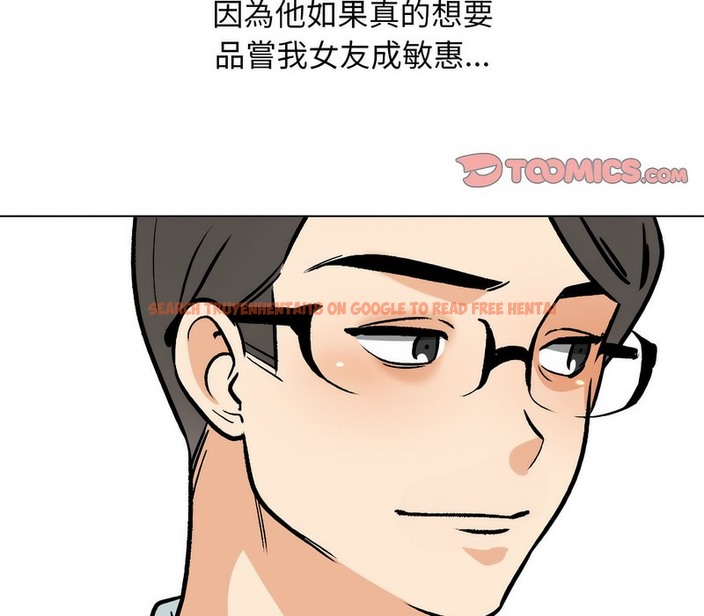 查看漫画同事換換愛 - 第162話 - tymanga.com中的2107656图片