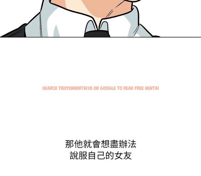 查看漫画同事換換愛 - 第162話 - tymanga.com中的2107657图片