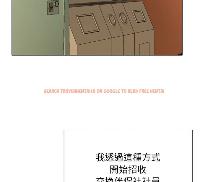 查看漫画同事換換愛 - 第162話 - tymanga.com中的2107661图片