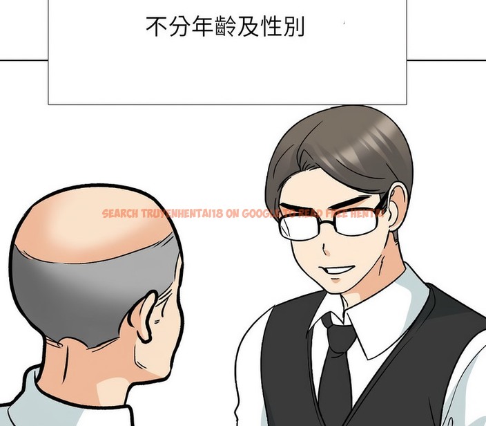 查看漫画同事換換愛 - 第162話 - tymanga.com中的2107664图片