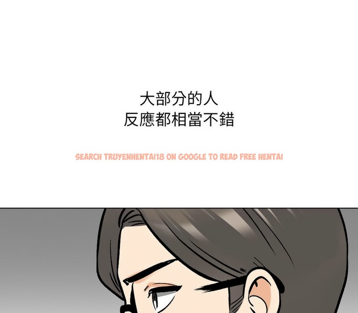 查看漫画同事換換愛 - 第162話 - tymanga.com中的2107666图片
